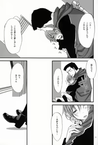 Page 32 of Shounen Zettai Ryouiki - preview thumbnail
