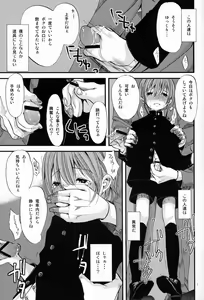 Page 6 of Shounen Zettai Ryouiki - preview thumbnail