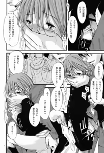 Page 7 of Shounen Zettai Ryouiki - preview thumbnail
