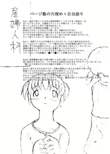 Page 14 of DoLL 1+2 - preview thumbnail