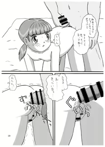 Page 19 of DoLL 1+2 - preview thumbnail