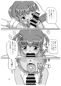 Page 25 of DoLL 1+2 - preview thumbnail