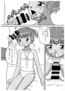 Page 26 of DoLL 1+2 - preview thumbnail