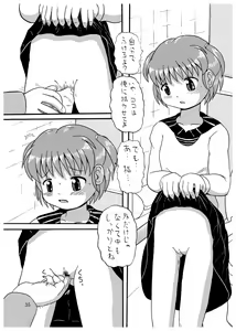 Page 35 of DoLL 1+2 - preview thumbnail