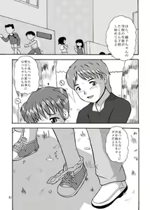 Page 41 of DoLL 1+2 - preview thumbnail