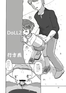 Page 42 of DoLL 1+2 - preview thumbnail