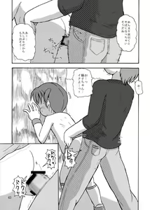 Page 43 of DoLL 1+2 - preview thumbnail