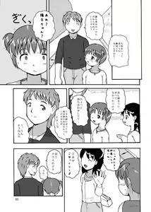 Page 45 of DoLL 1+2 - preview thumbnail