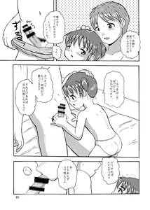 Page 49 of DoLL 1+2 - preview thumbnail