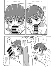 Page 50 of DoLL 1+2 - preview thumbnail