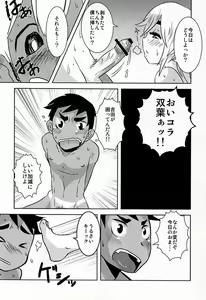 Page 13 of Caramel Boys Try Lovers 4 - preview thumbnail