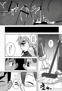 Page 32 of Caramel Boys Try Lovers 4 - preview thumbnail