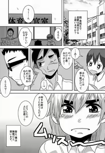 Page 4 of Caramel Boys Try Lovers 4 - preview thumbnail