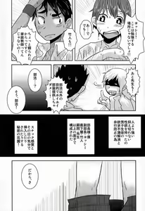 Page 6 of Caramel Boys Try Lovers 4 - preview thumbnail