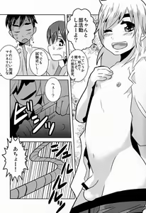 Page 7 of Caramel Boys Try Lovers 4 - preview thumbnail