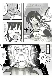Page 17 of Hentai Mousou Kikansha - preview thumbnail