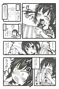 Page 18 of Hentai Mousou Kikansha - preview thumbnail