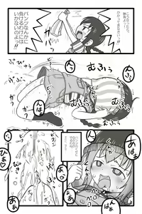 Page 20 of Hentai Mousou Kikansha - preview thumbnail