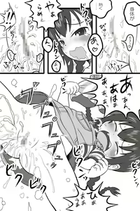 Page 21 of Hentai Mousou Kikansha - preview thumbnail