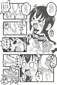 Page 25 of Hentai Mousou Kikansha - preview thumbnail