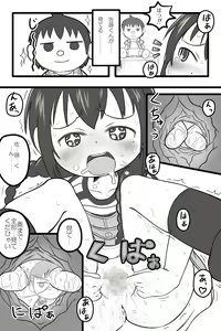 Page 27 of Hentai Mousou Kikansha - preview thumbnail