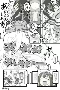Page 29 of Hentai Mousou Kikansha - preview thumbnail