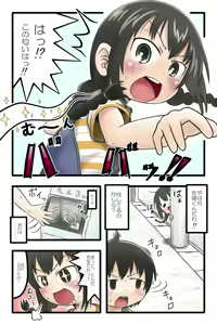 Page 30 of Hentai Mousou Kikansha - preview thumbnail