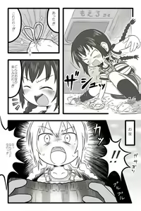 Page 31 of Hentai Mousou Kikansha - preview thumbnail