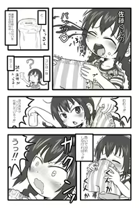Page 32 of Hentai Mousou Kikansha - preview thumbnail