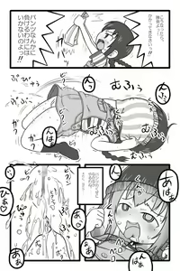 Page 34 of Hentai Mousou Kikansha - preview thumbnail