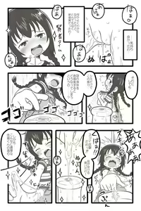 Page 36 of Hentai Mousou Kikansha - preview thumbnail