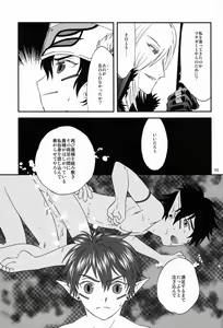 Page 24 of under the sky - preview thumbnail