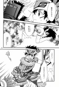 Page 25 of under the sky - preview thumbnail