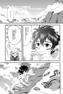 Page 28 of under the sky - preview thumbnail