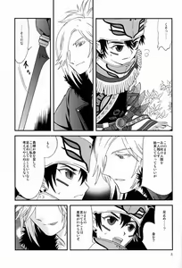 Page 4 of under the sky - preview thumbnail