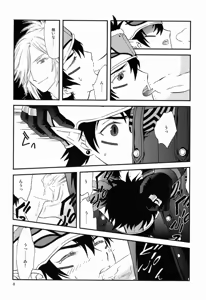 Page 7 of under the sky - preview thumbnail