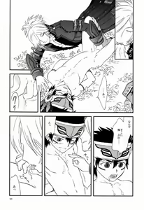 Page 9 of under the sky - preview thumbnail