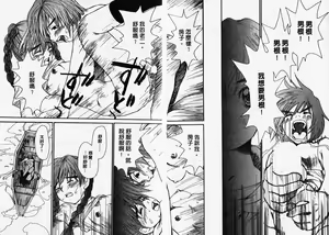 Page 11 of Chimata no Omata | 撒娇天使 1 - preview thumbnail
