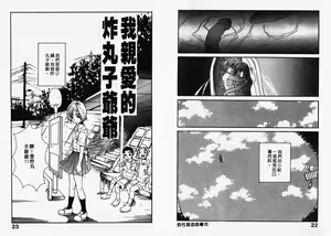 Page 13 of Chimata no Omata | 撒娇天使 1 - preview thumbnail