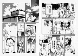 Page 14 of Chimata no Omata | 撒娇天使 1 - preview thumbnail