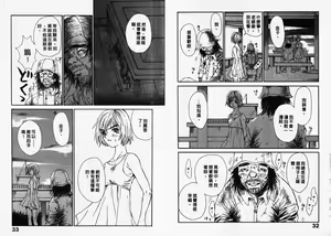 Page 18 of Chimata no Omata | 撒娇天使 1 - preview thumbnail