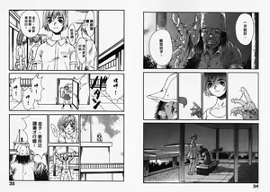 Page 19 of Chimata no Omata | 撒娇天使 1 - preview thumbnail