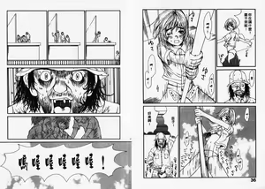 Page 20 of Chimata no Omata | 撒娇天使 1 - preview thumbnail