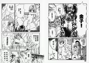 Page 21 of Chimata no Omata | 撒娇天使 1 - preview thumbnail
