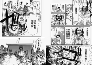 Page 22 of Chimata no Omata | 撒娇天使 1 - preview thumbnail