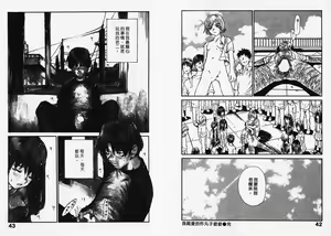Page 23 of Chimata no Omata | 撒娇天使 1 - preview thumbnail