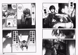 Page 25 of Chimata no Omata | 撒娇天使 1 - preview thumbnail