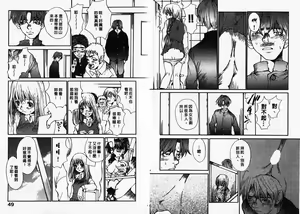 Page 26 of Chimata no Omata | 撒娇天使 1 - preview thumbnail
