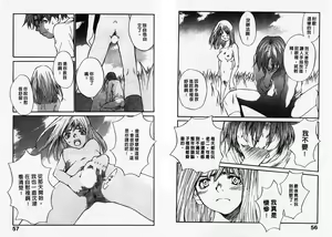 Page 30 of Chimata no Omata | 撒娇天使 1 - preview thumbnail