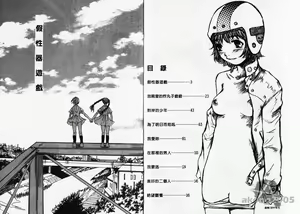 Page 3 of Chimata no Omata | 撒娇天使 1 - preview thumbnail